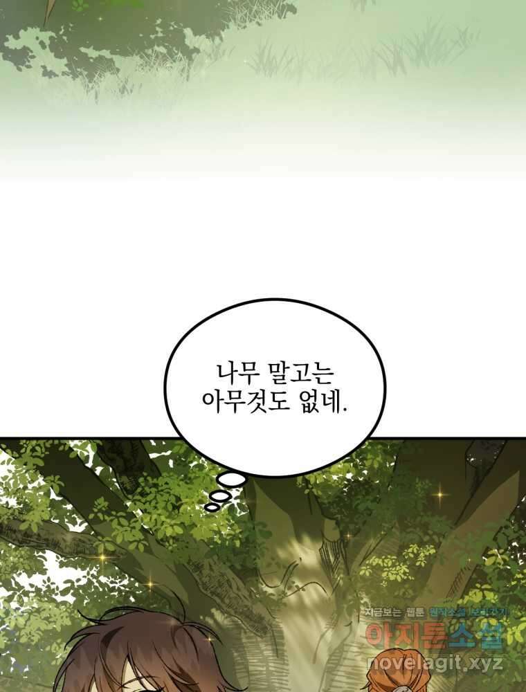 염라를 위한 안내 44화 12