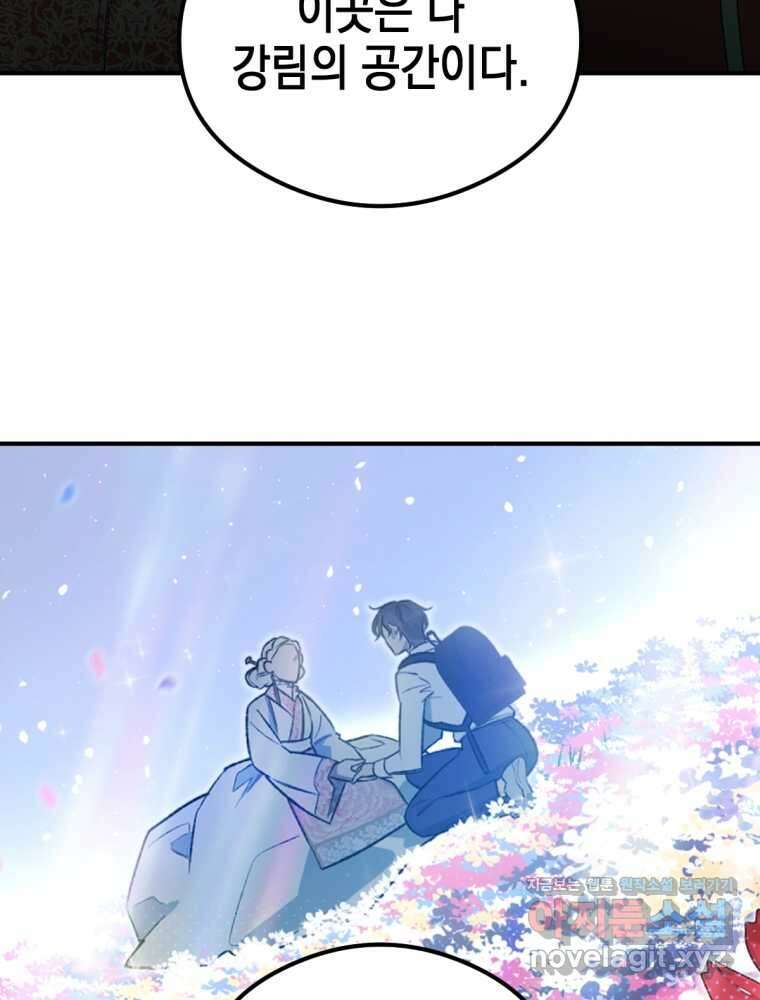 염라를 위한 안내 44화 15