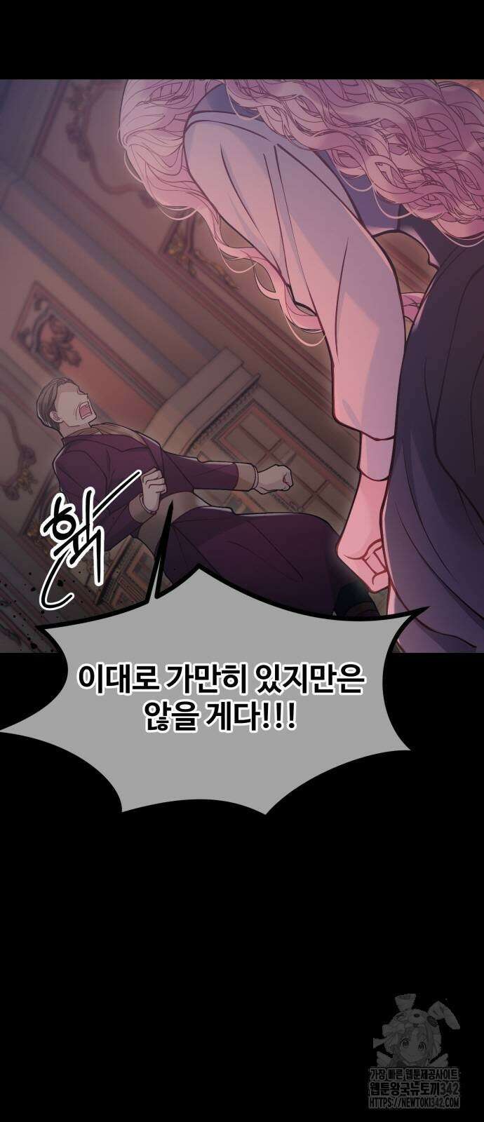 꽃이 삼킨 짐승 28화 5