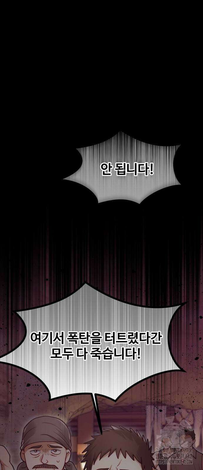 꽃이 삼킨 짐승 28화 6