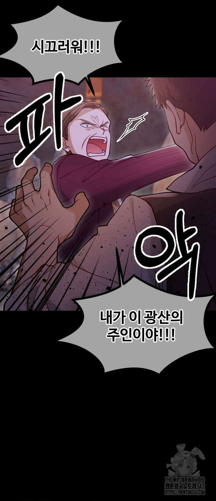 꽃이 삼킨 짐승 28화 8