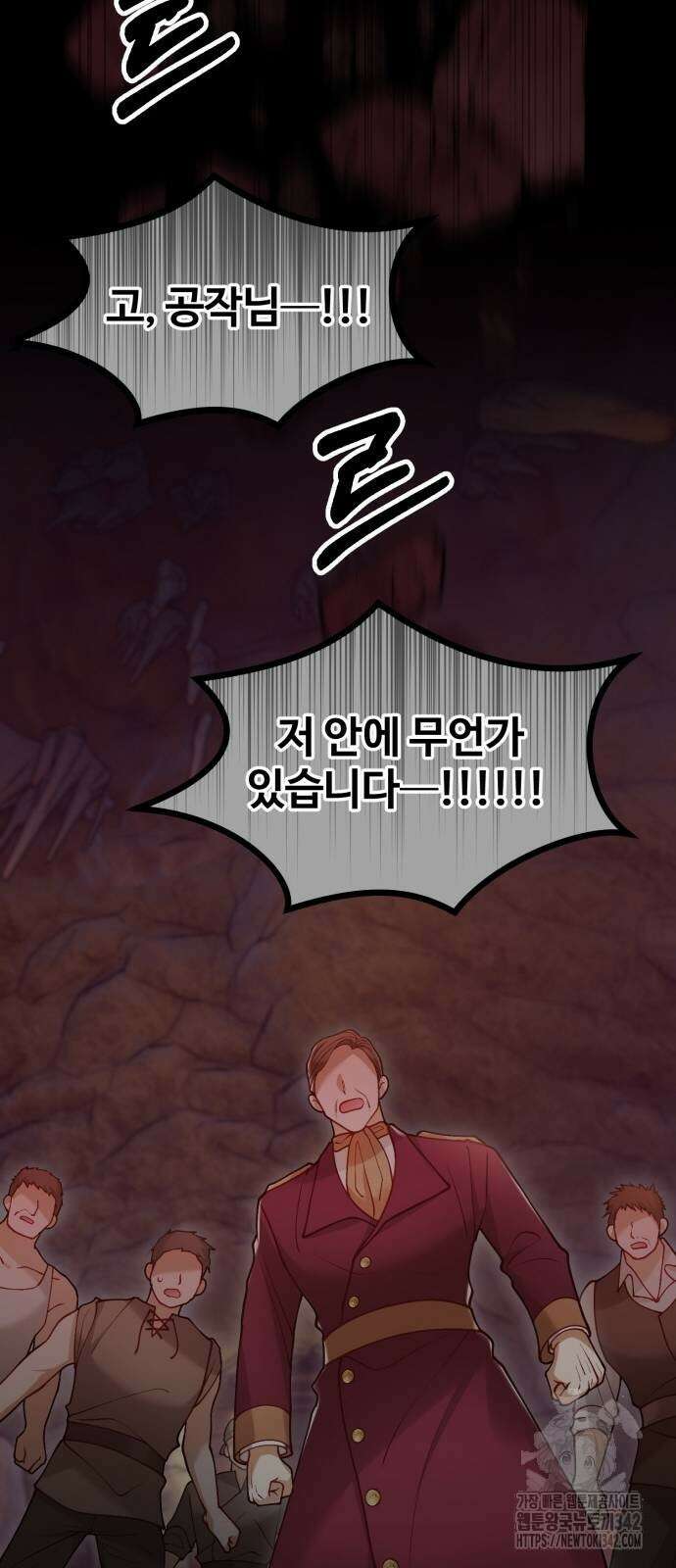 꽃이 삼킨 짐승 28화 10