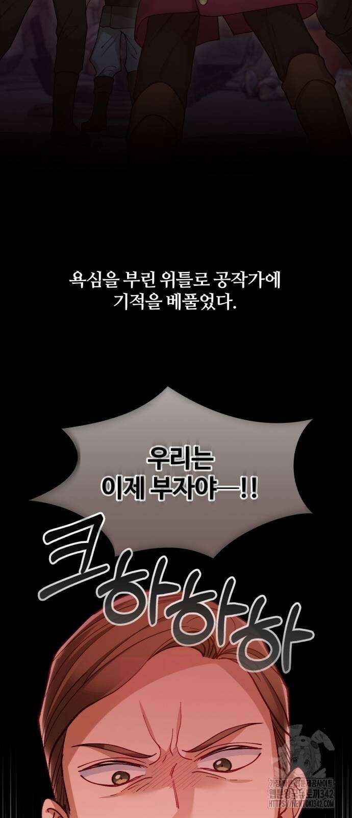 꽃이 삼킨 짐승 28화 11