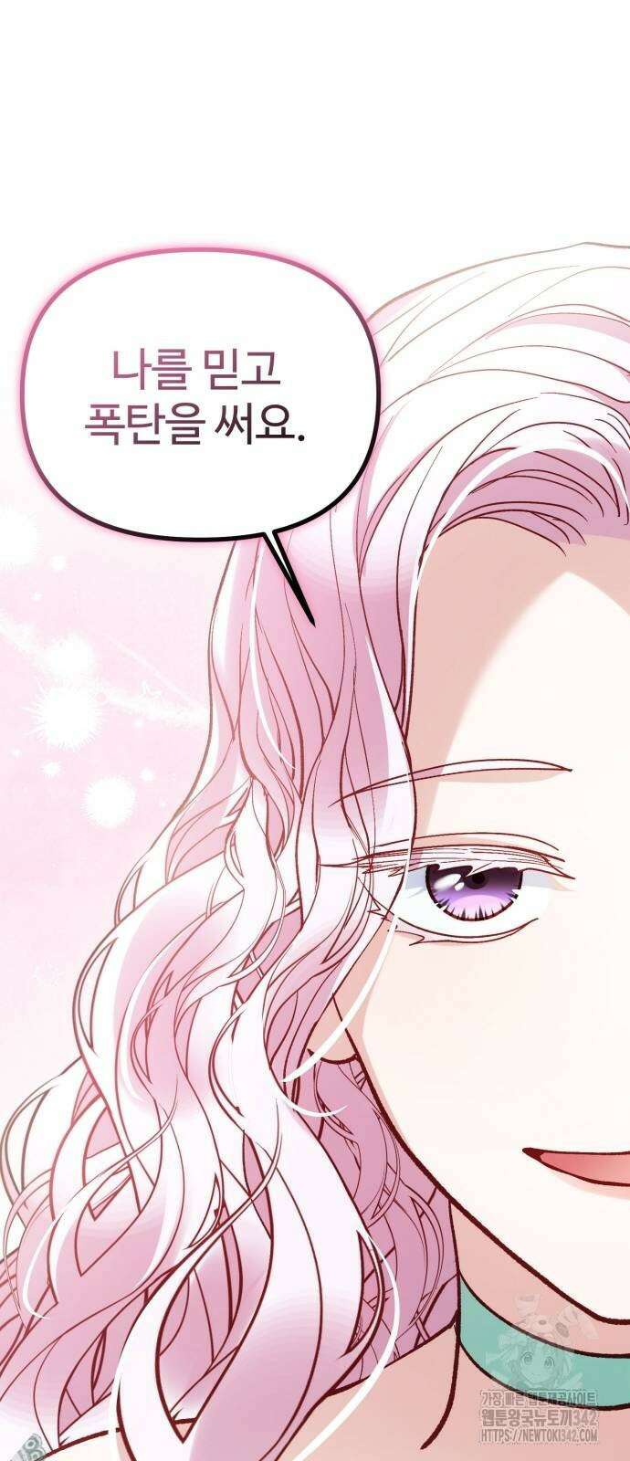 꽃이 삼킨 짐승 28화 13