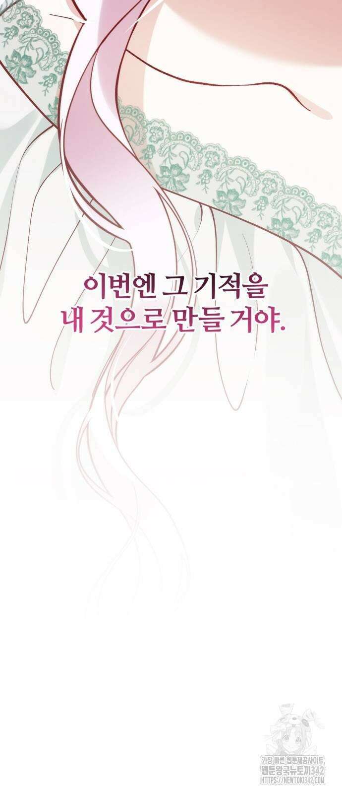 꽃이 삼킨 짐승 28화 14