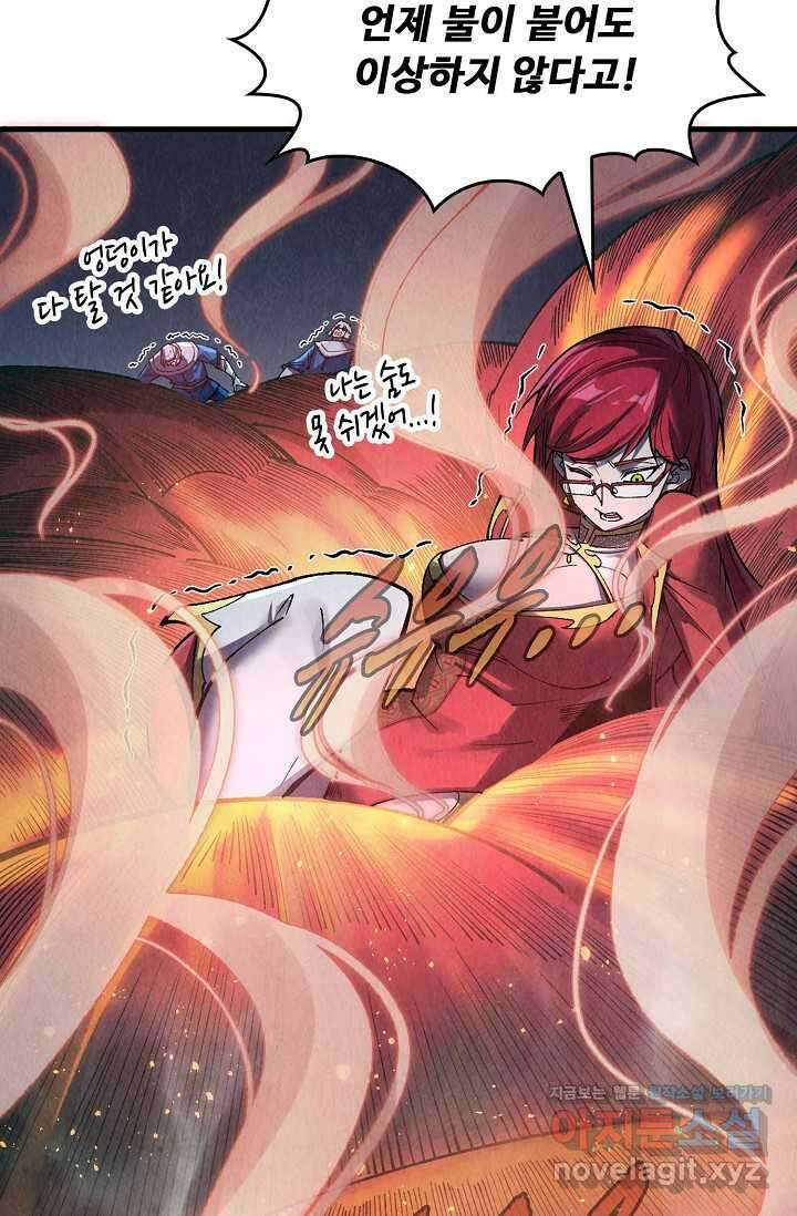 만고지존 284화 10