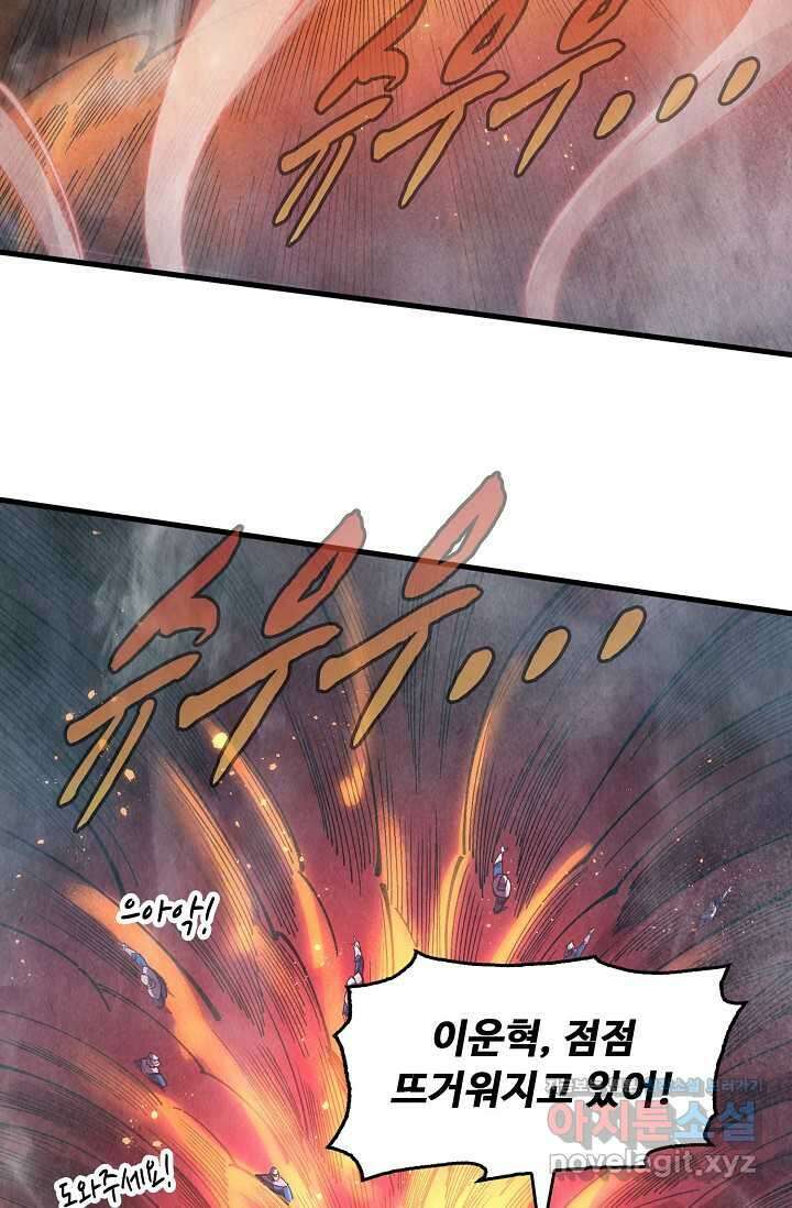만고지존 284화 11