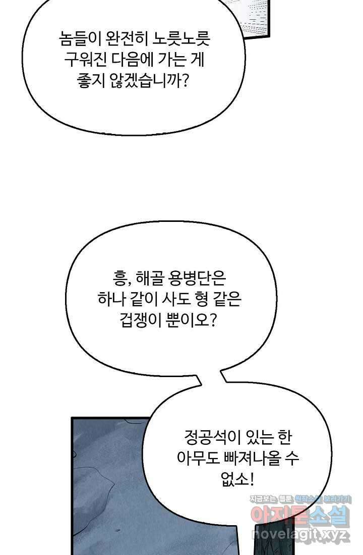 만고지존 284화 17