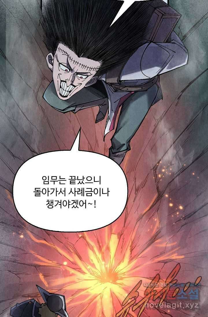 만고지존 284화 19