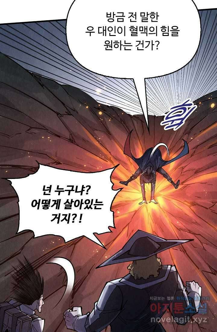 만고지존 284화 27
