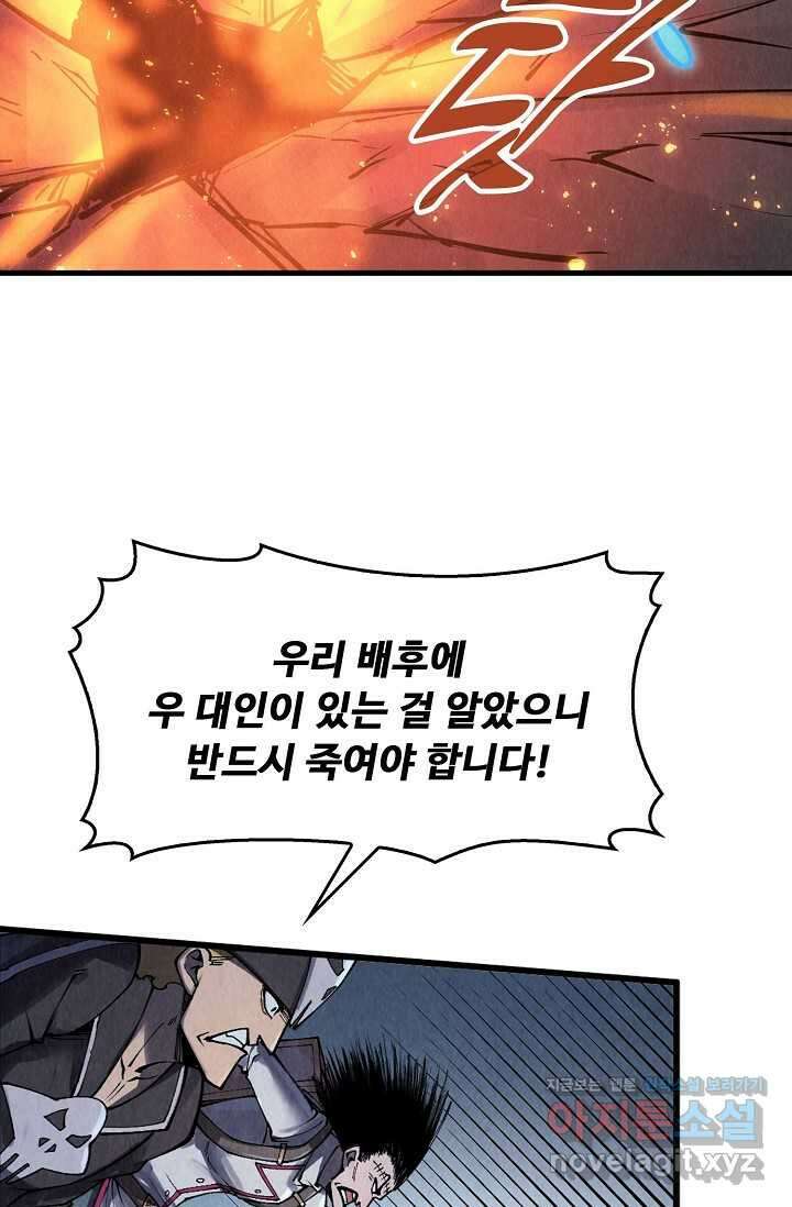 만고지존 284화 31