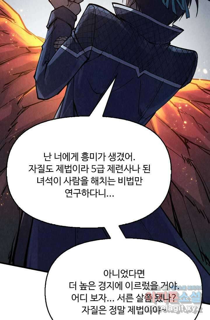만고지존 284화 34