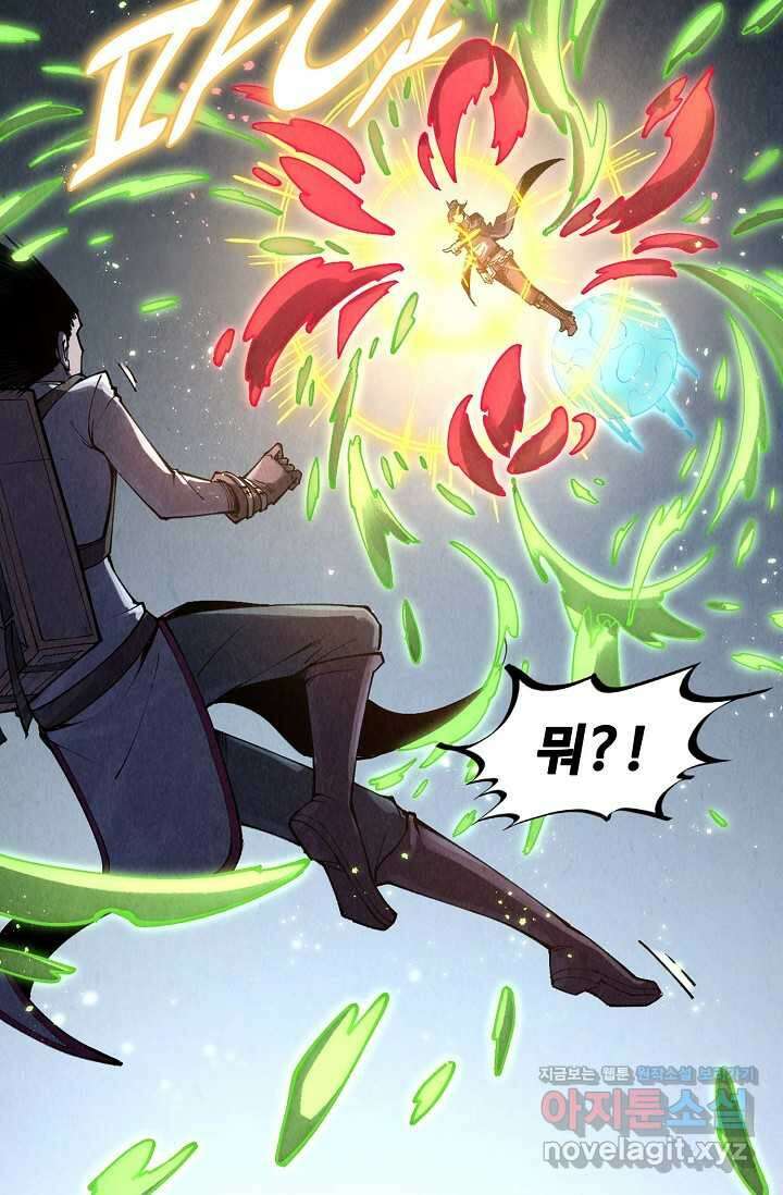 만고지존 284화 39