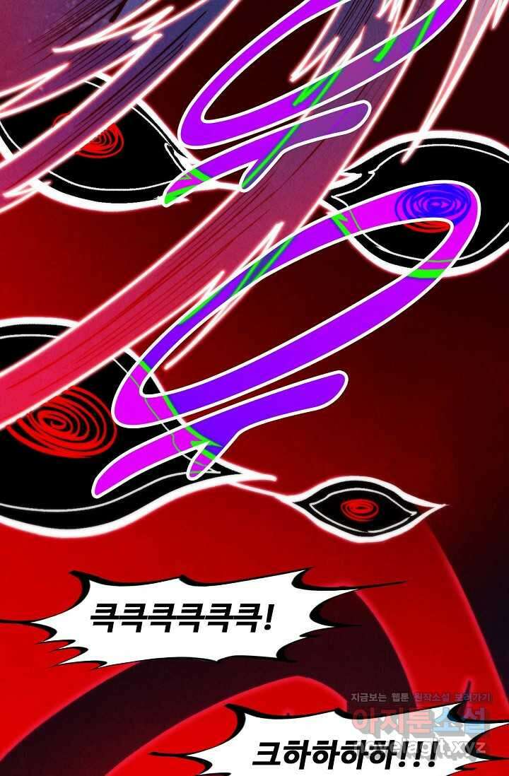 만고지존 284화 52