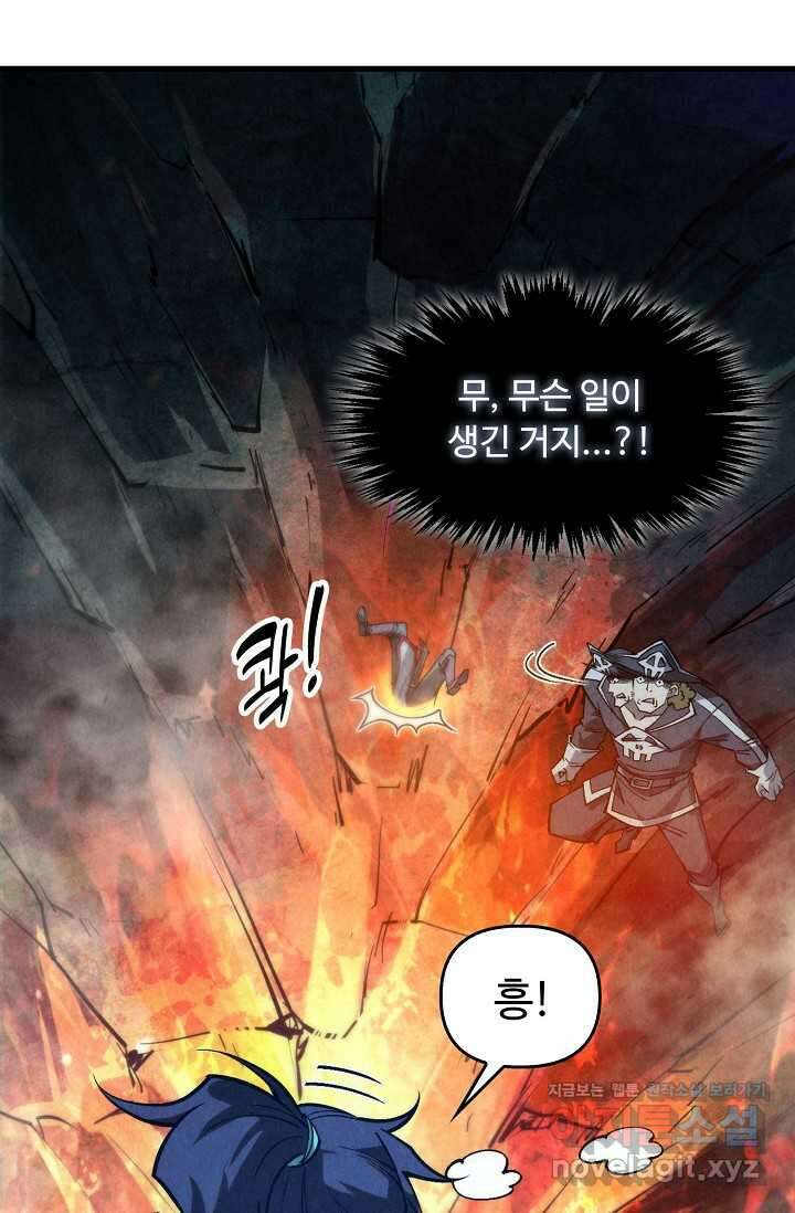만고지존 284화 66