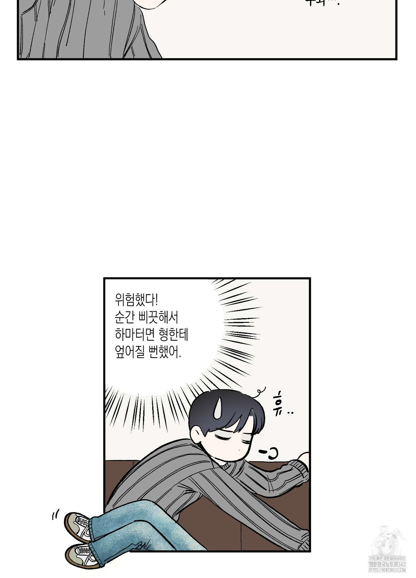 짝사랑 랑데부 14화 2