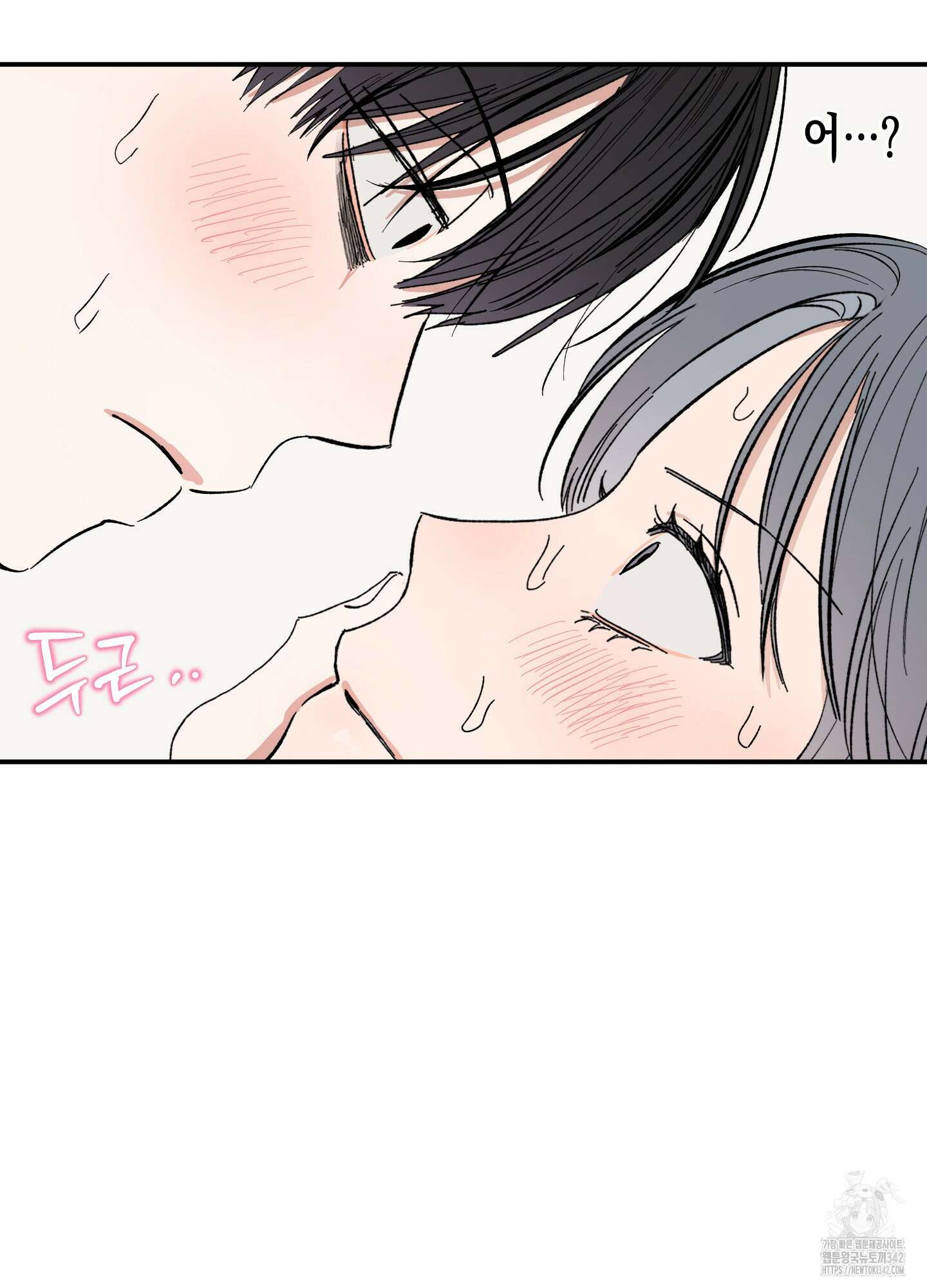 짝사랑 랑데부 14화 9
