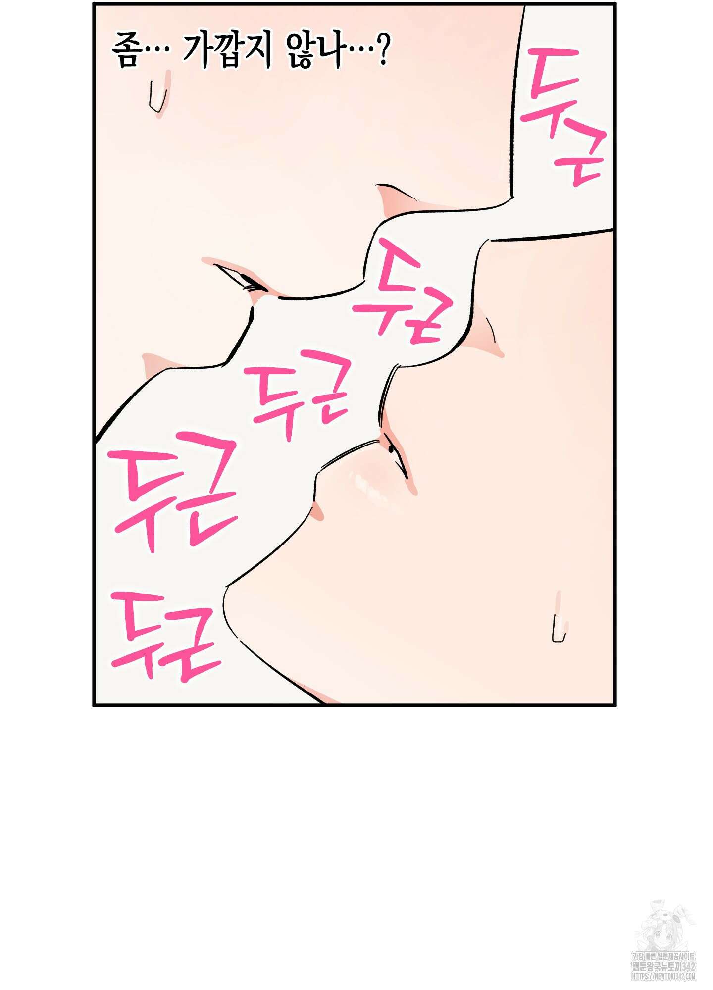 짝사랑 랑데부 14화 10