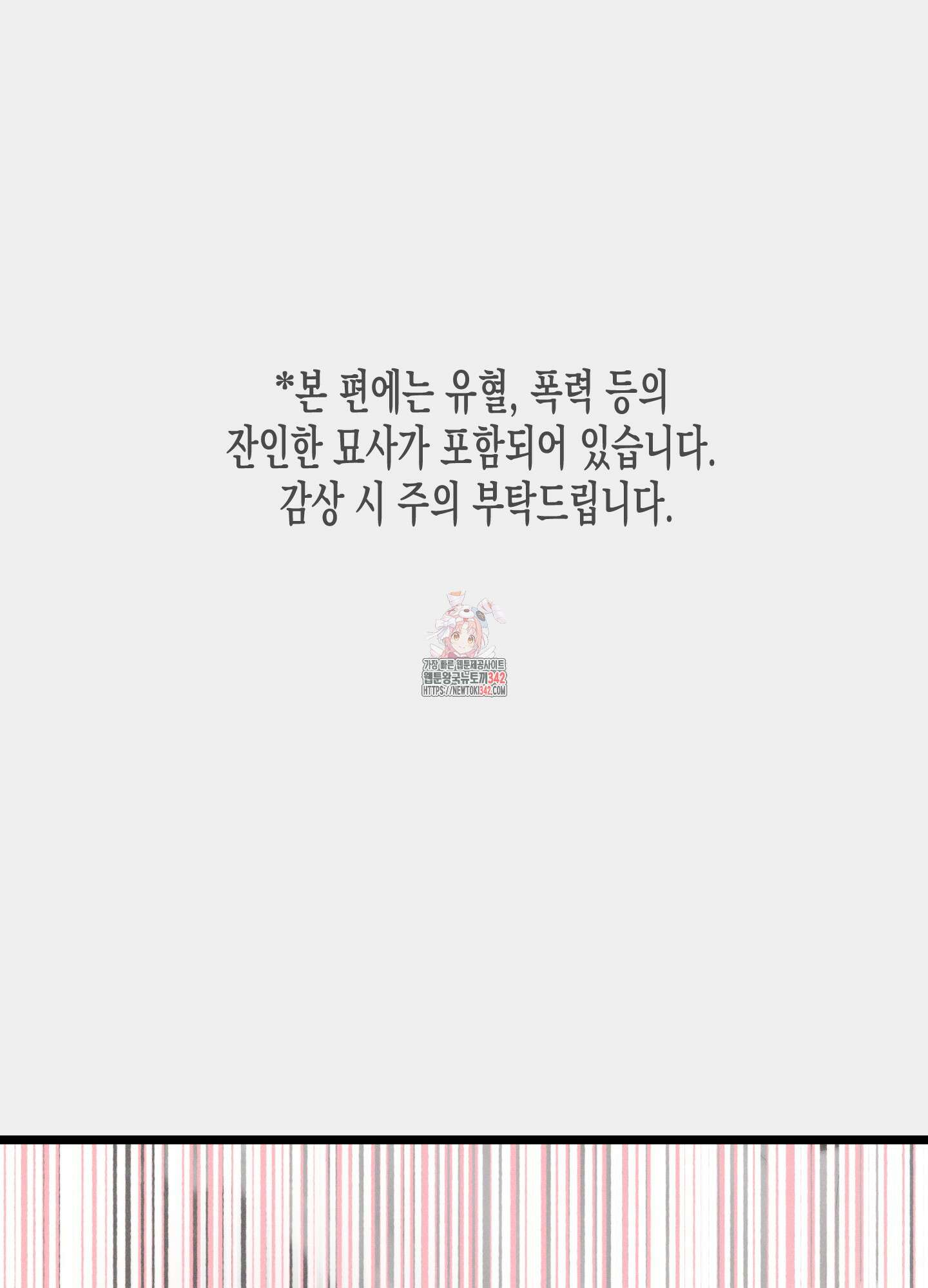 외딴 섬의 낙원 55화 1
