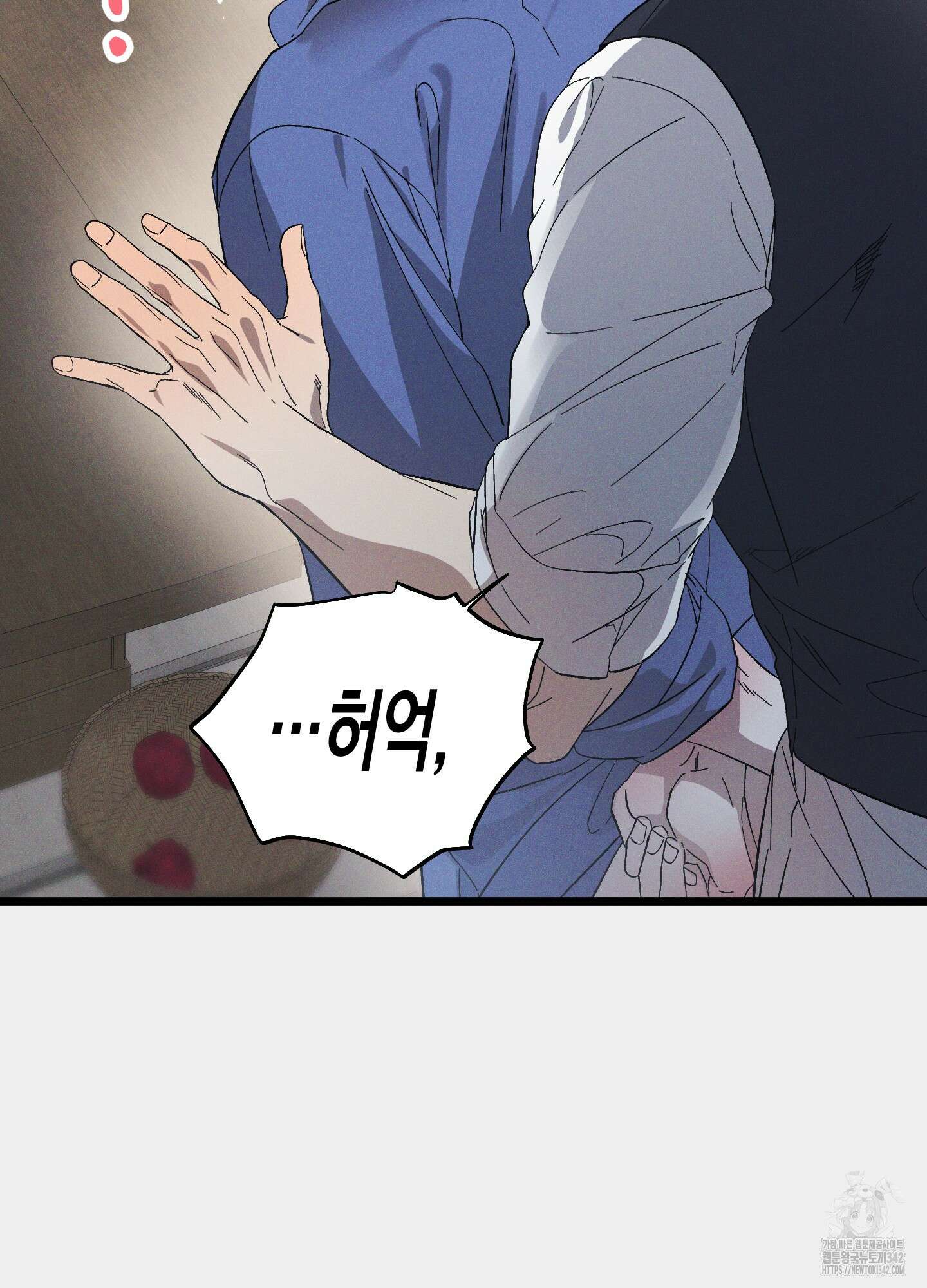 외딴 섬의 낙원 55화 3