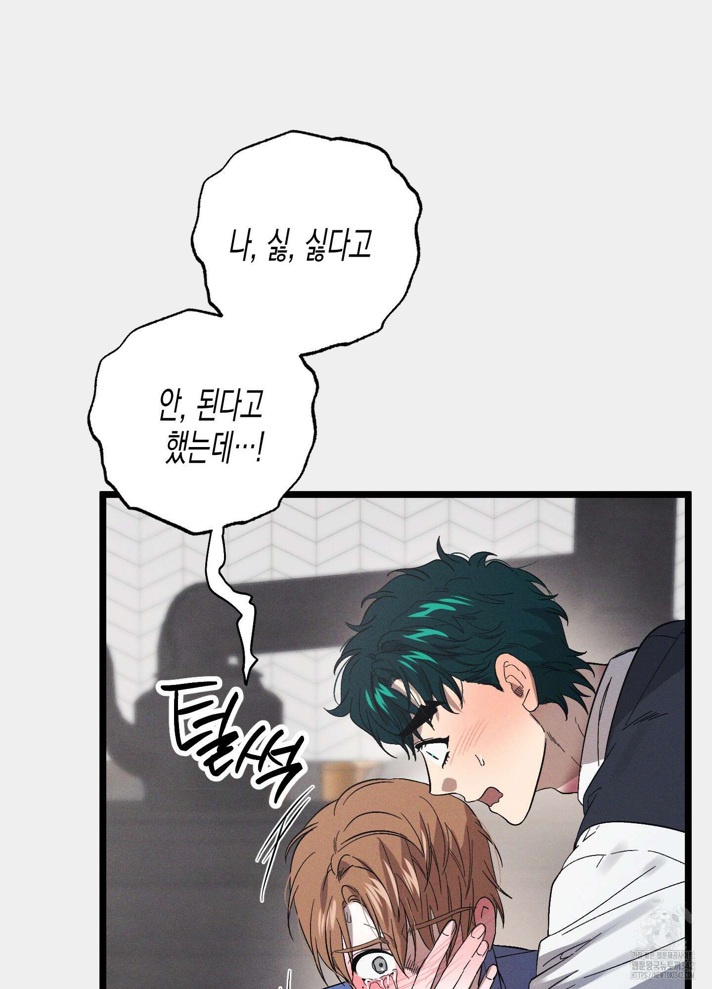 외딴 섬의 낙원 55화 5