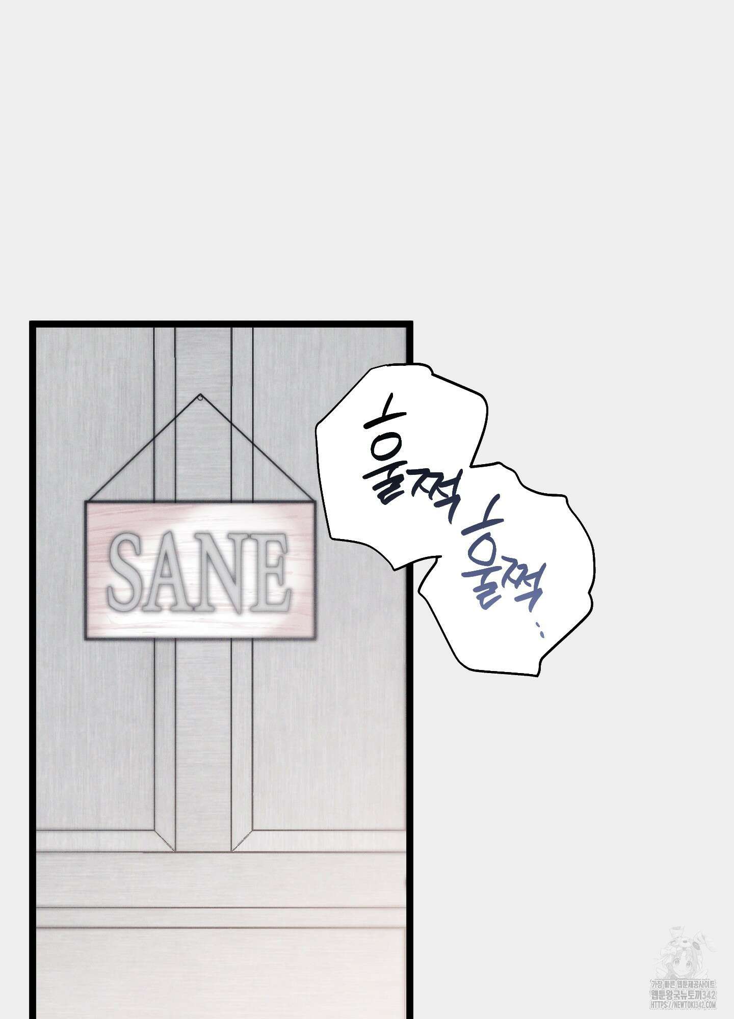 외딴 섬의 낙원 55화 11
