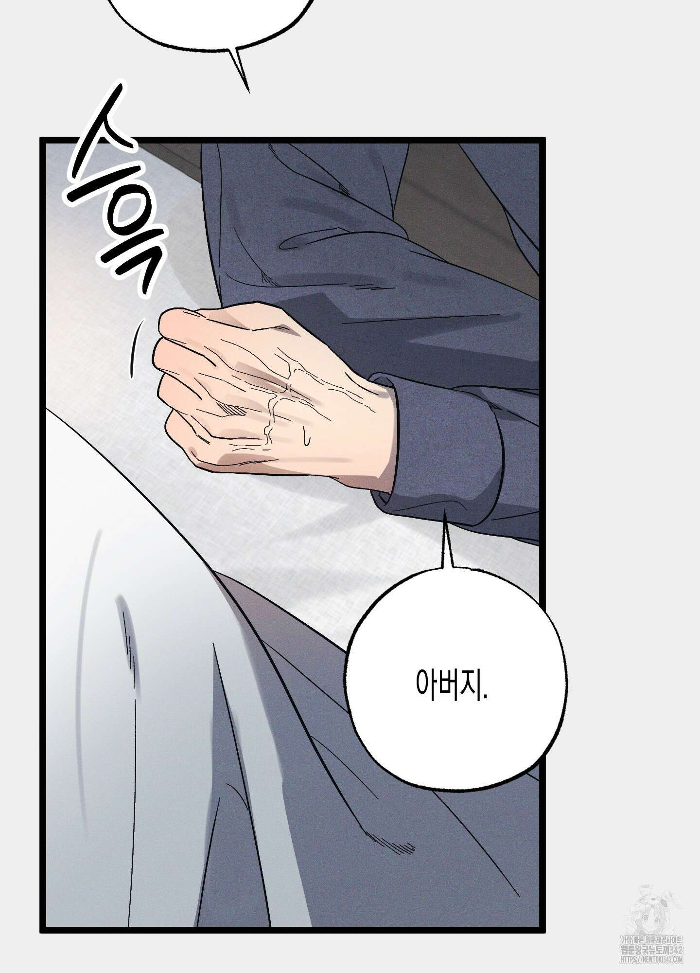 외딴 섬의 낙원 55화 14
