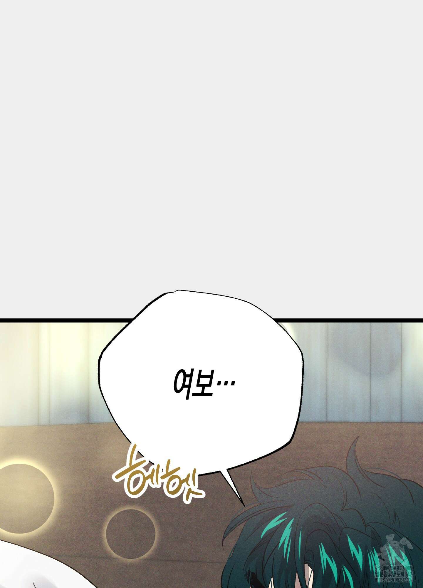 외딴 섬의 낙원 55화 15