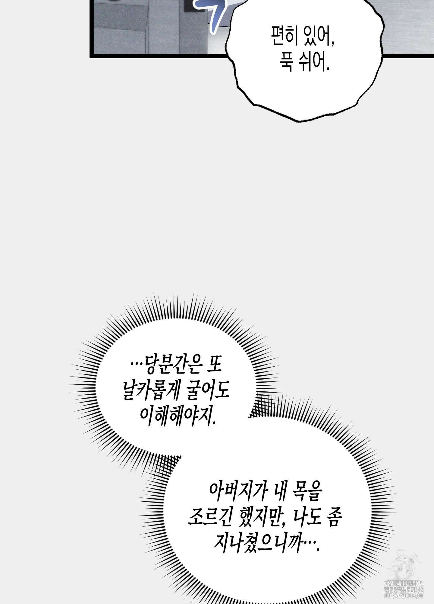 외딴 섬의 낙원 55화 25