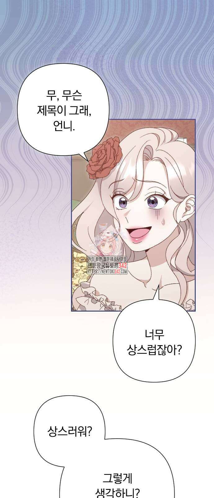 후회조차 사치인 당신들에게 2화 1