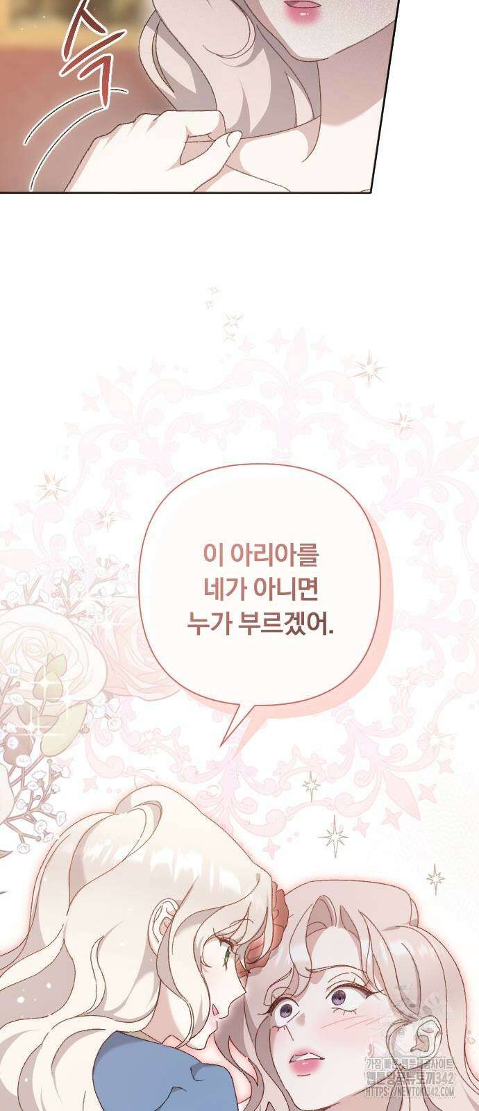 후회조차 사치인 당신들에게 2화 7