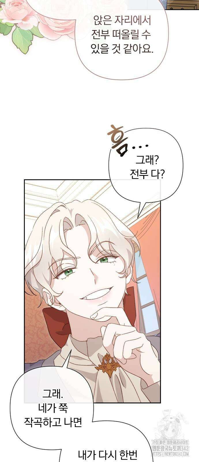 후회조차 사치인 당신들에게 2화 12