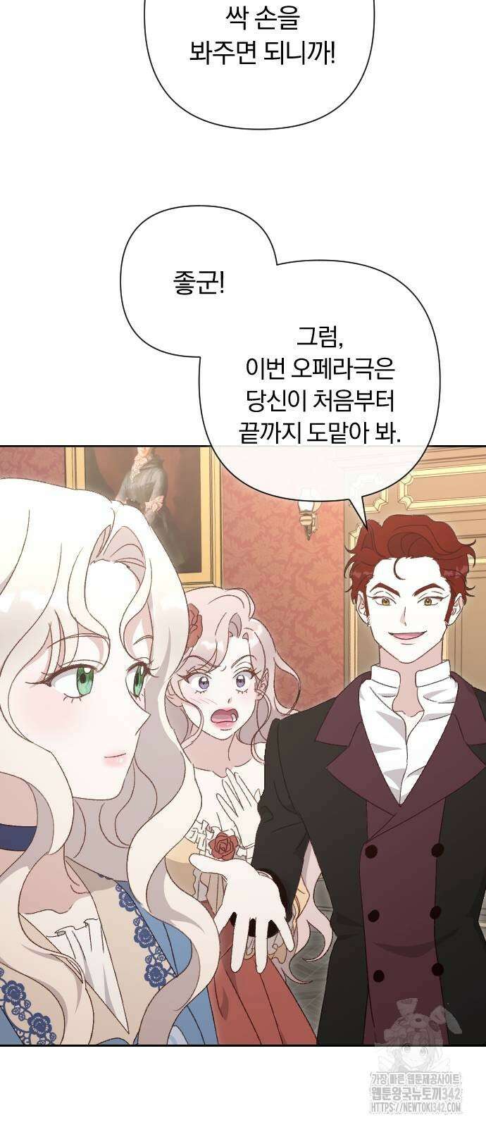 후회조차 사치인 당신들에게 2화 13