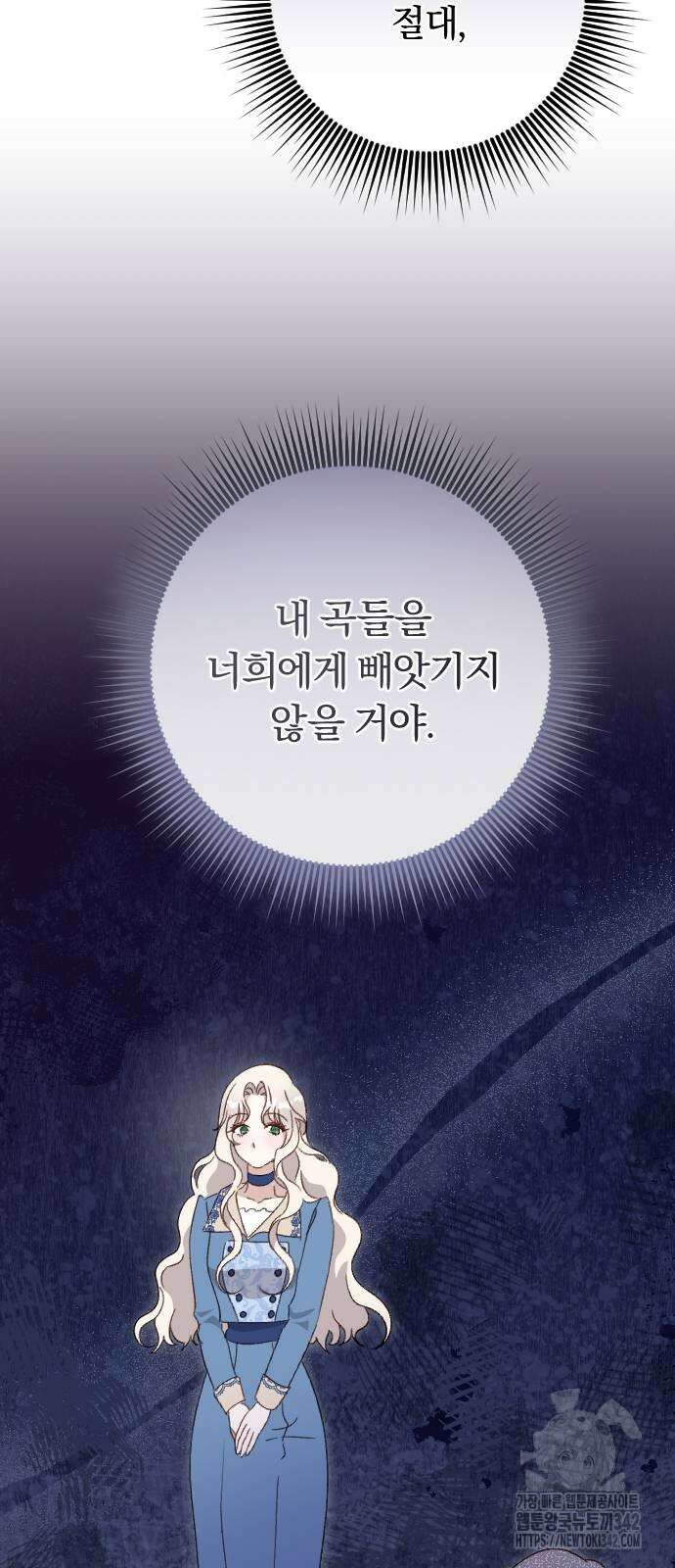 후회조차 사치인 당신들에게 2화 15