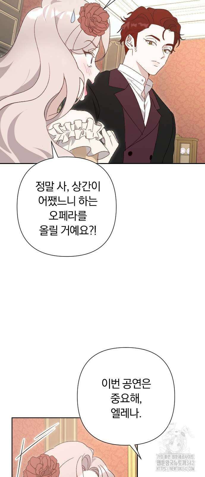 후회조차 사치인 당신들에게 2화 17