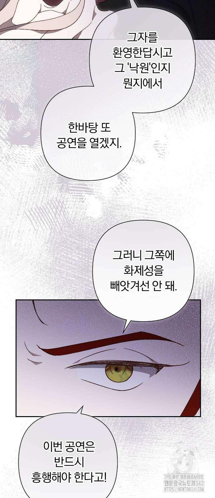 후회조차 사치인 당신들에게 2화 19
