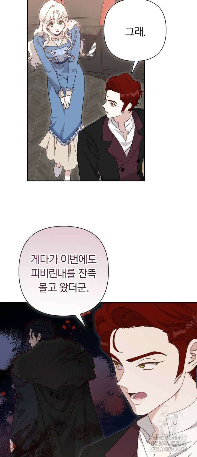 후회조차 사치인 당신들에게 2화 22