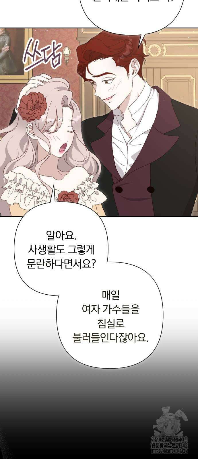 후회조차 사치인 당신들에게 2화 24