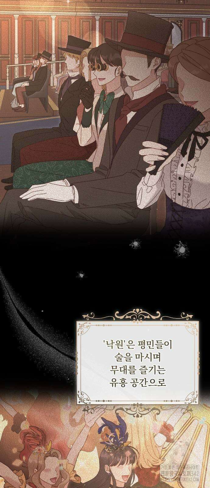 후회조차 사치인 당신들에게 2화 26
