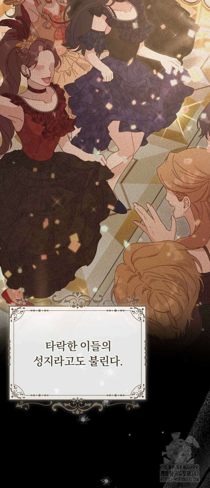 후회조차 사치인 당신들에게 2화 27