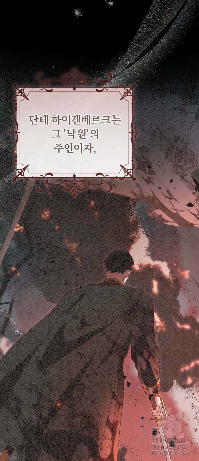 후회조차 사치인 당신들에게 2화 28