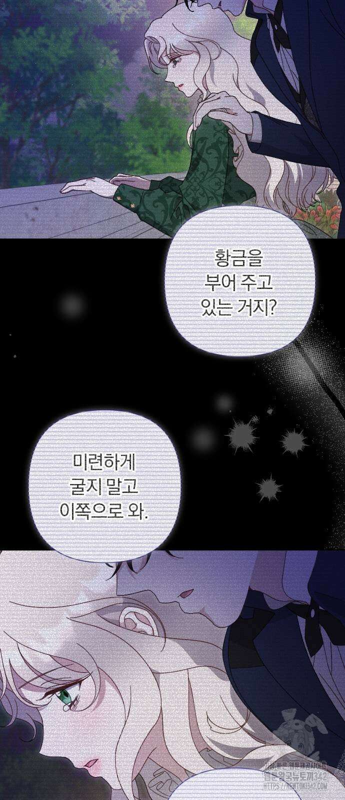 후회조차 사치인 당신들에게 2화 30