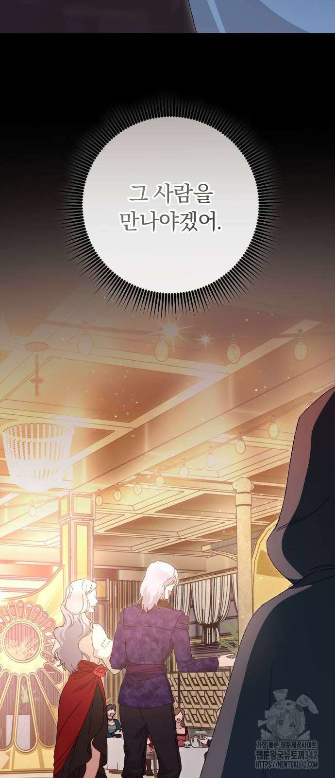후회조차 사치인 당신들에게 2화 33