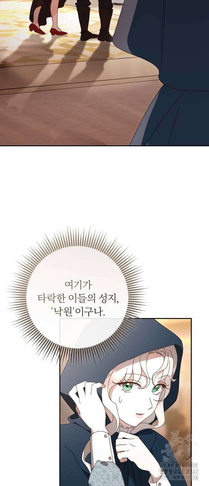후회조차 사치인 당신들에게 2화 34