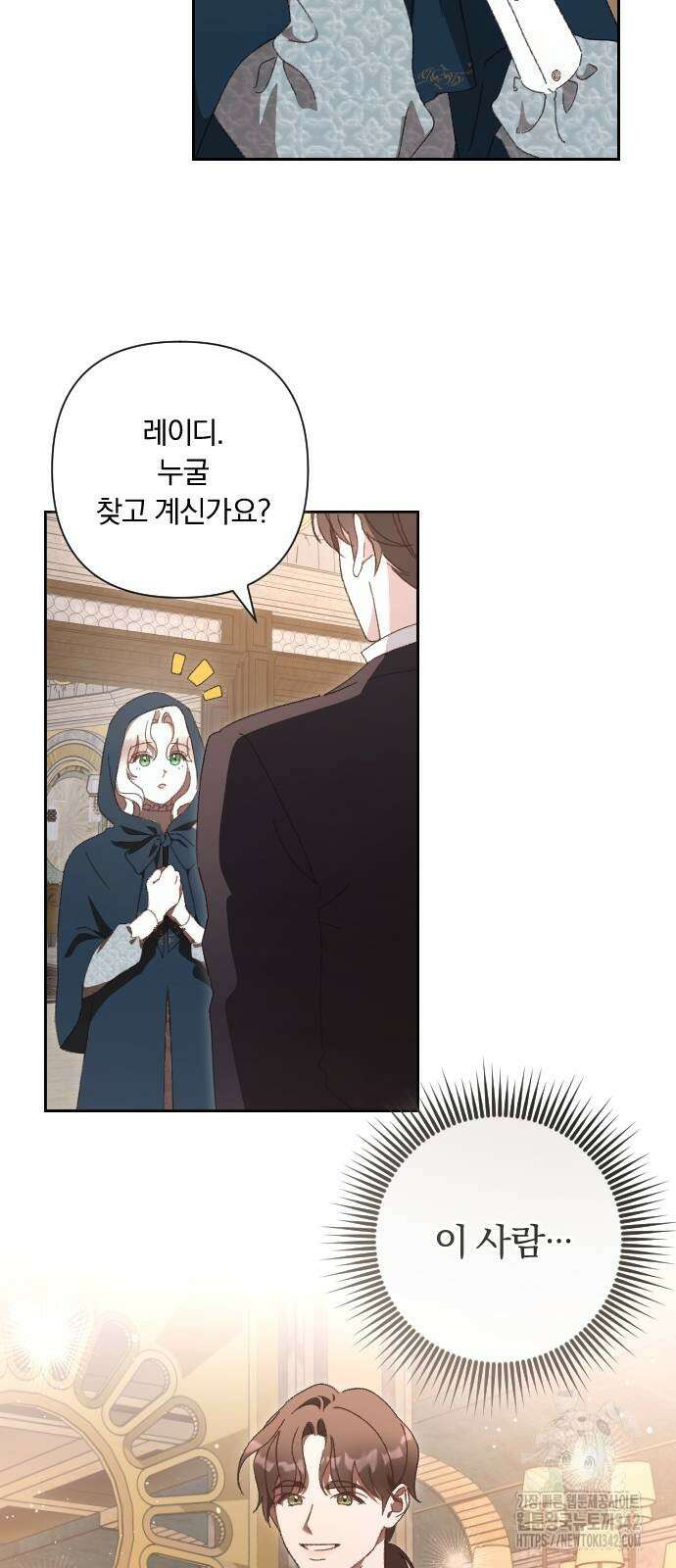 후회조차 사치인 당신들에게 2화 35