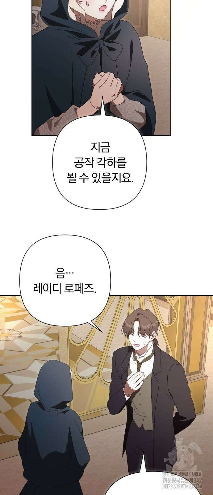 후회조차 사치인 당신들에게 2화 37