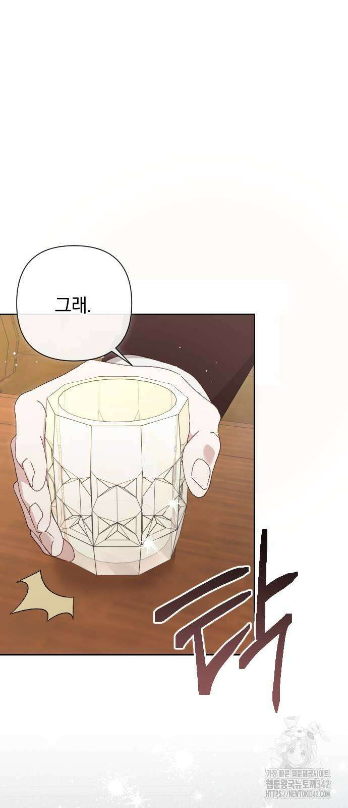 후회조차 사치인 당신들에게 2화 40