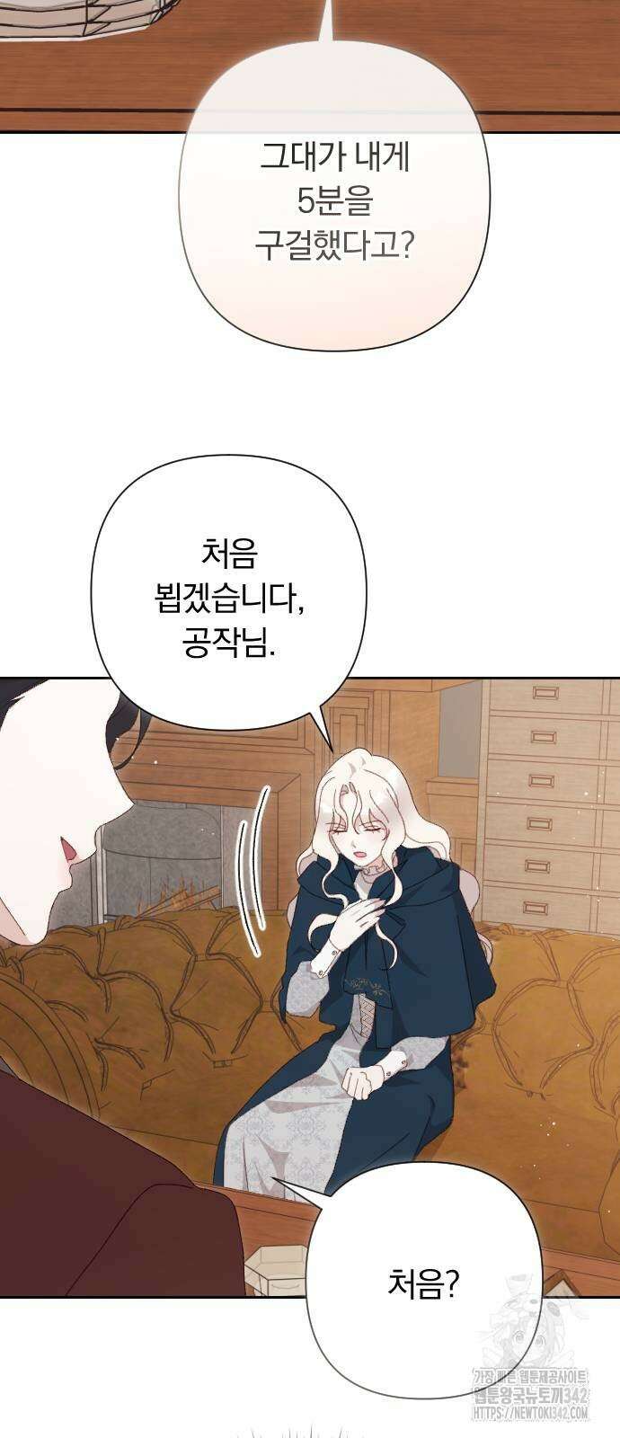 후회조차 사치인 당신들에게 2화 42