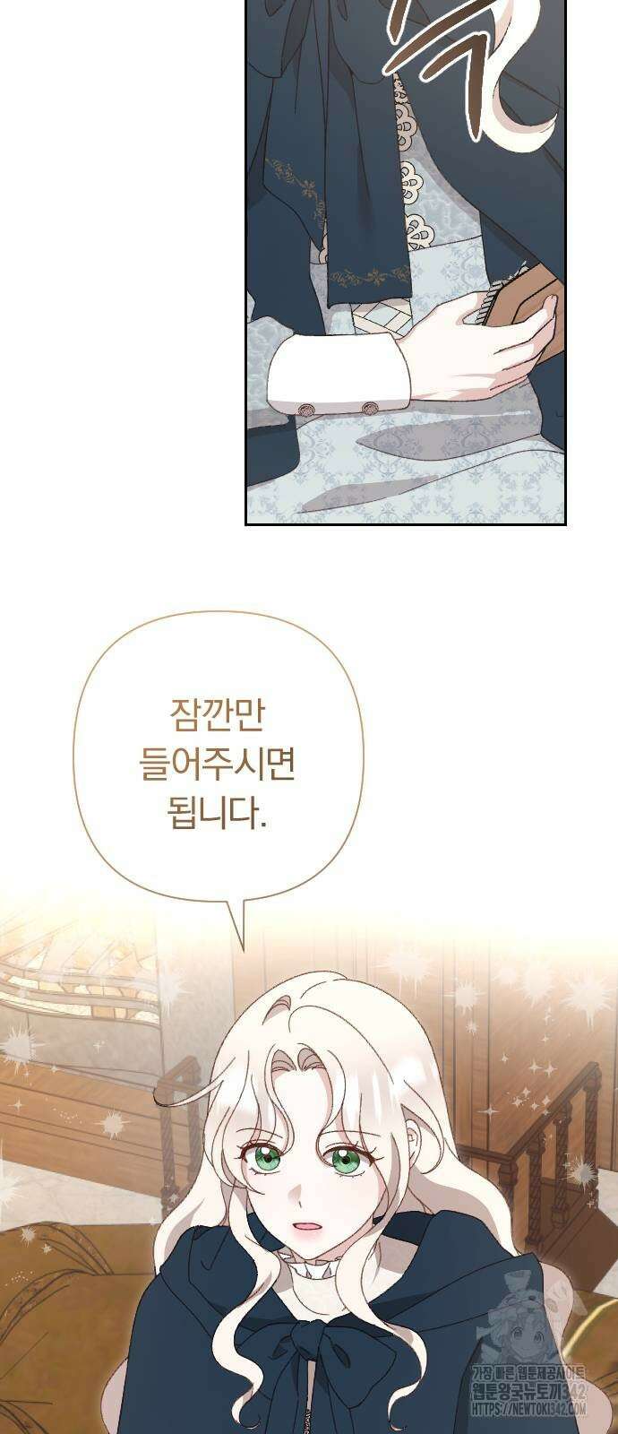 후회조차 사치인 당신들에게 2화 45