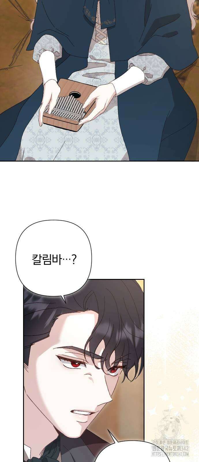 후회조차 사치인 당신들에게 2화 46